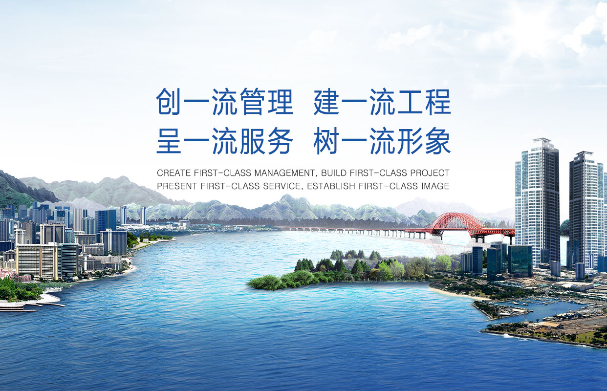 汕頭市達(dá)濠建筑總公司，達(dá)濠建筑總公司，達(dá)濠建筑，汕頭市建筑總公司